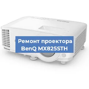 Замена светодиода на проекторе BenQ MX825STH в Воронеже